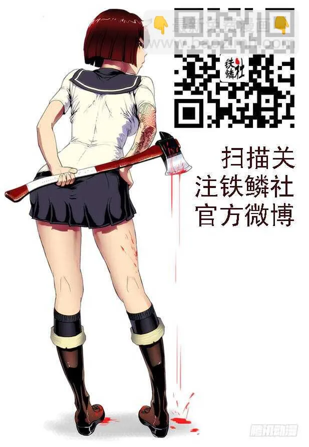 95：攻山海3 第14页