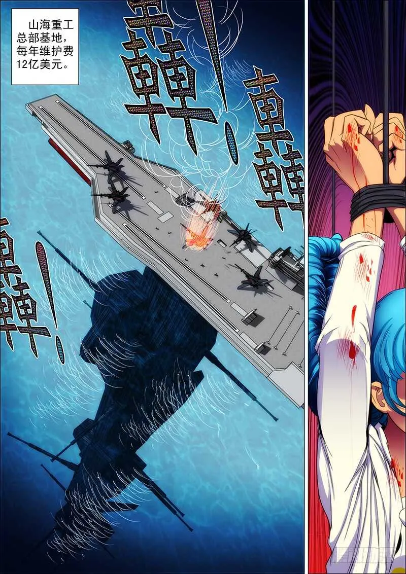94：攻山海2 第2页
