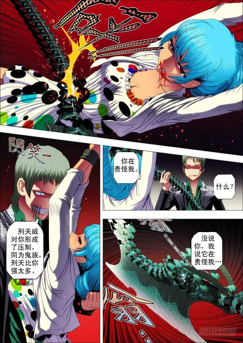 94：攻山海2 第3页