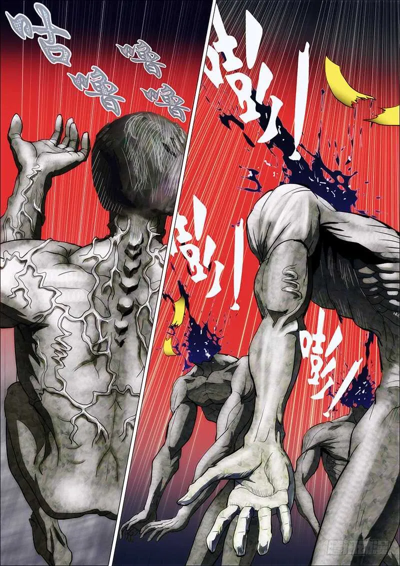 94：攻山海2 第11页