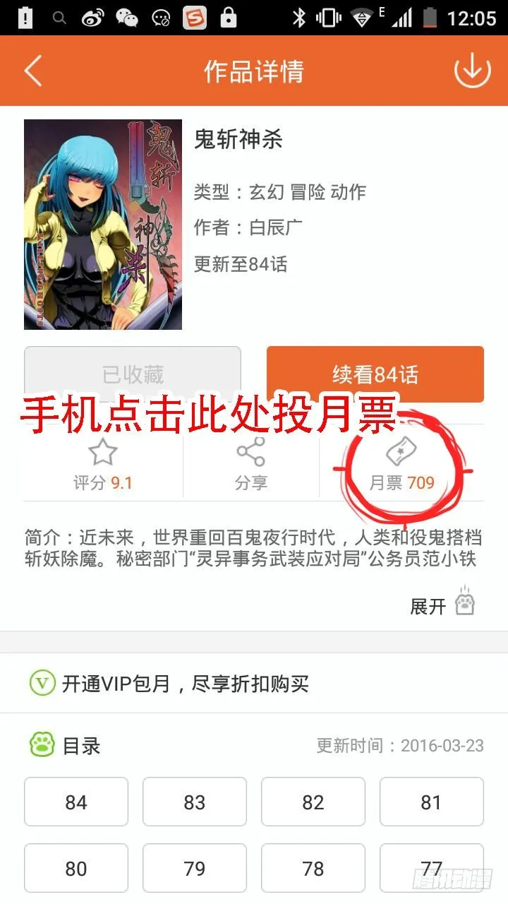 1：铁鳞会 第34页