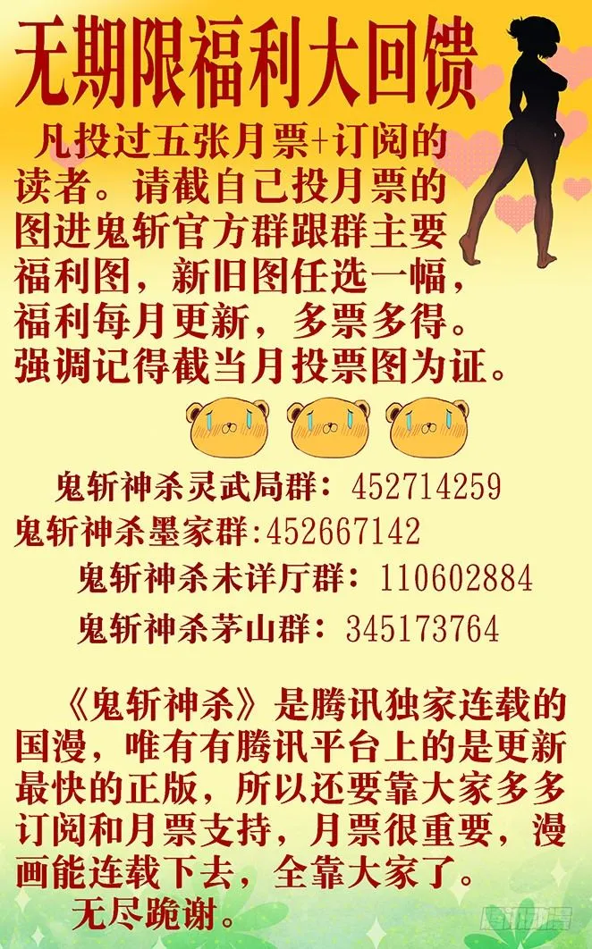 3：铁鳞会3 第1页