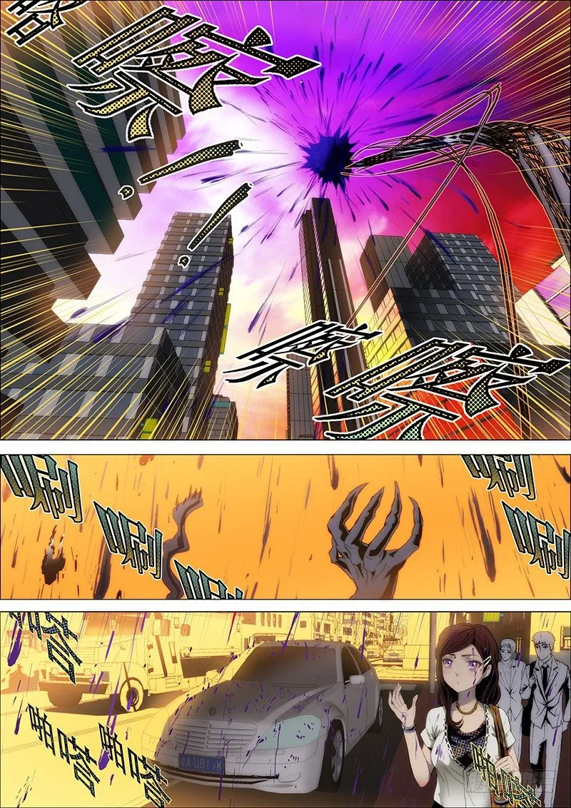 4：神王阵 第3页