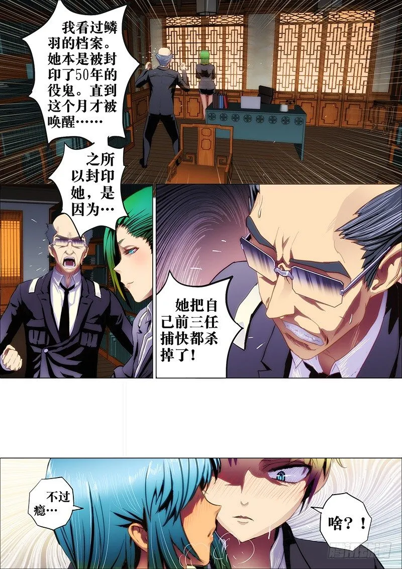 4：神王阵 第5页