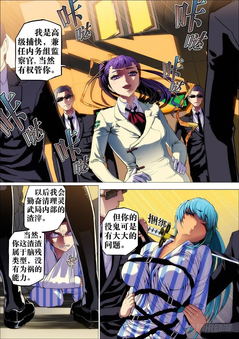 6：笼囚羽 第5页