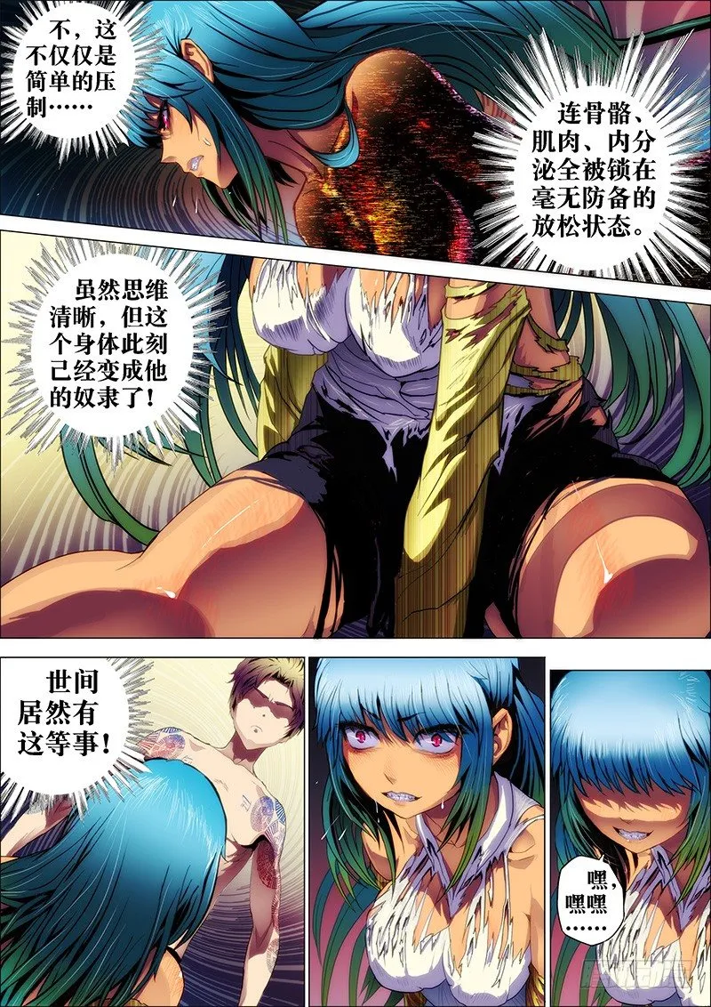 5：斜阳语 第1页