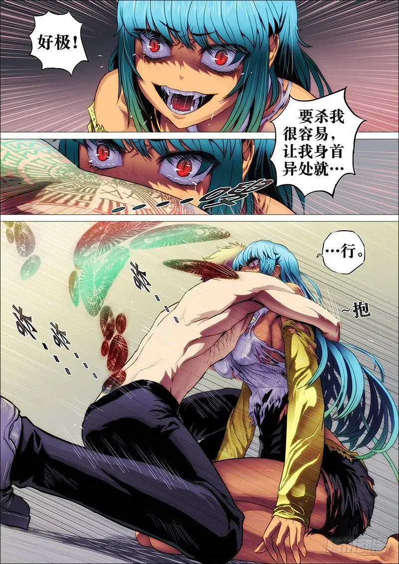 5：斜阳语 第2页
