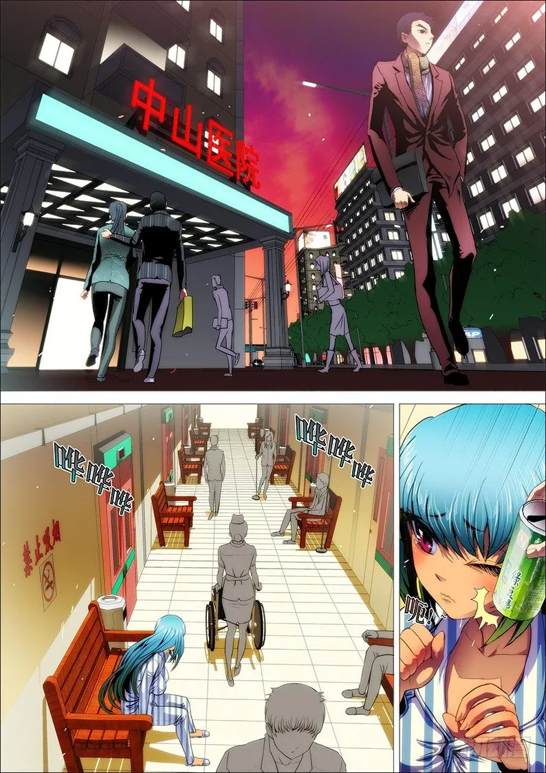 5：斜阳语 第4页
