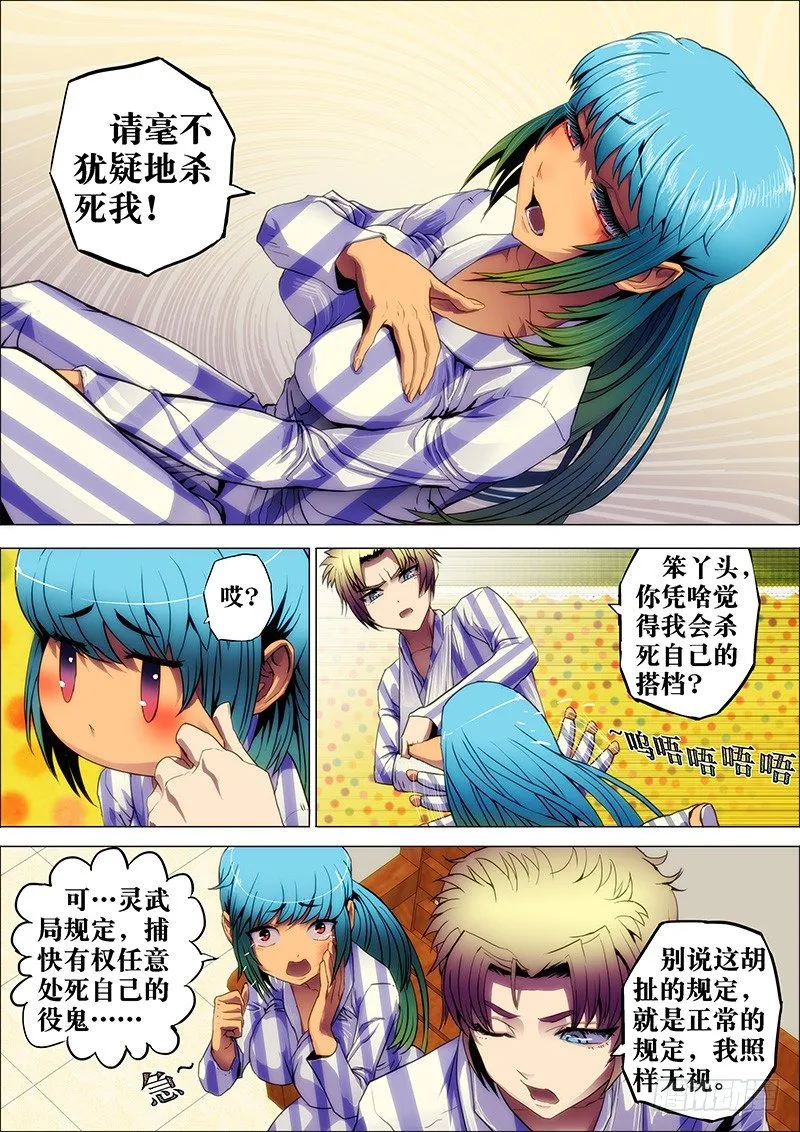 5：斜阳语 第7页