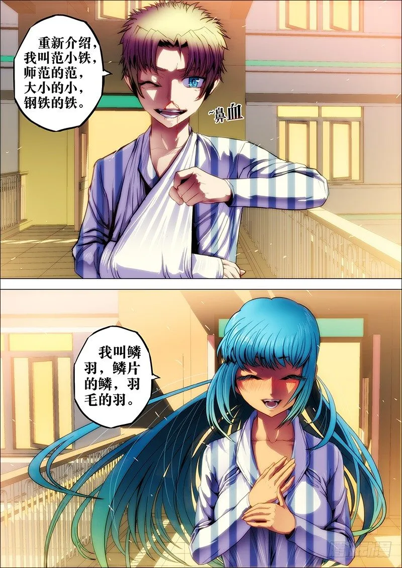 5：斜阳语 第9页