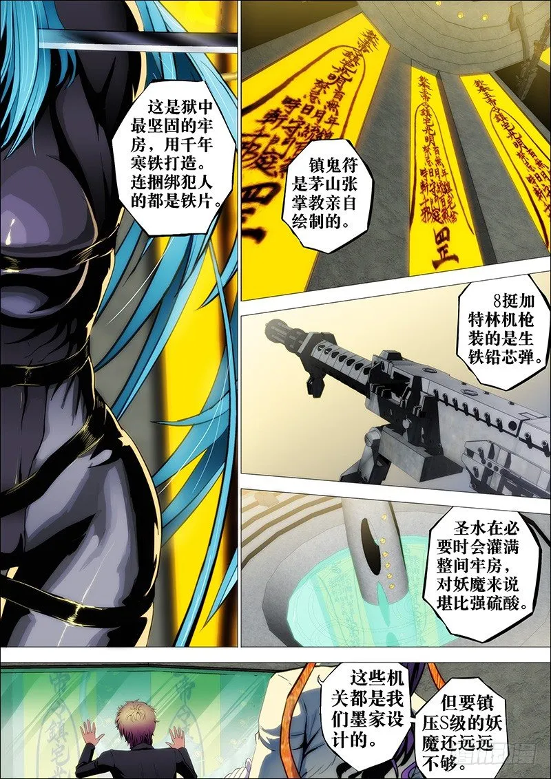 7：笼囚羽2 第1页