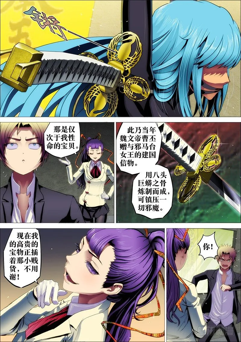 7：笼囚羽2 第2页