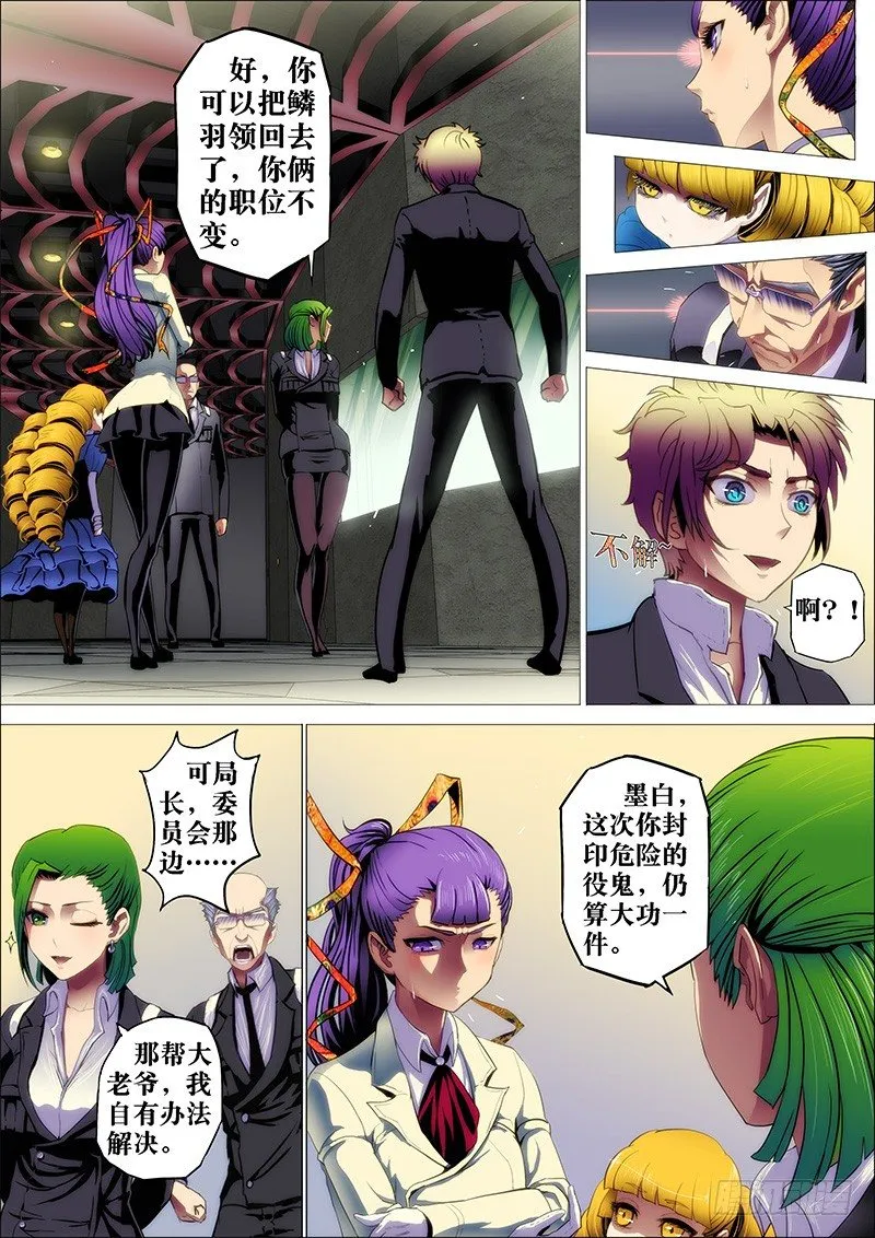 8：夜之口 第1页