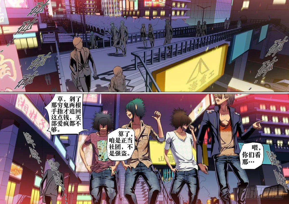 8：夜之口 第7页