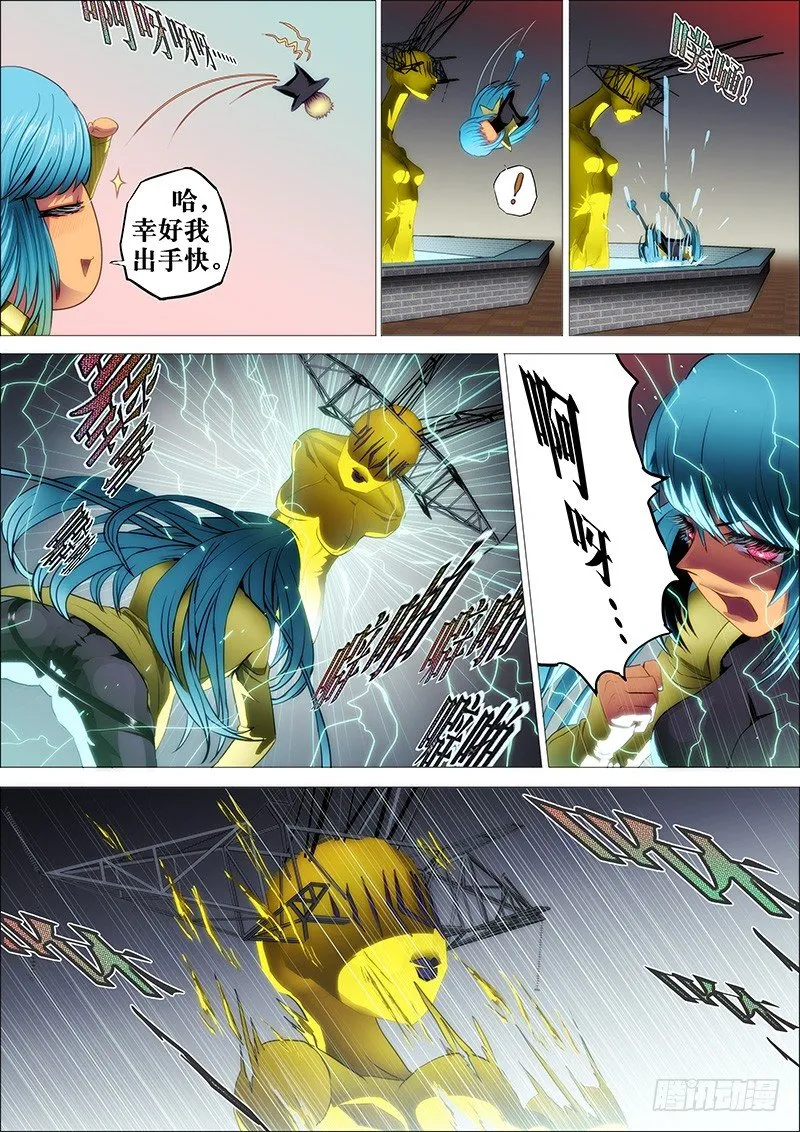 10：电魍魉2 第2页