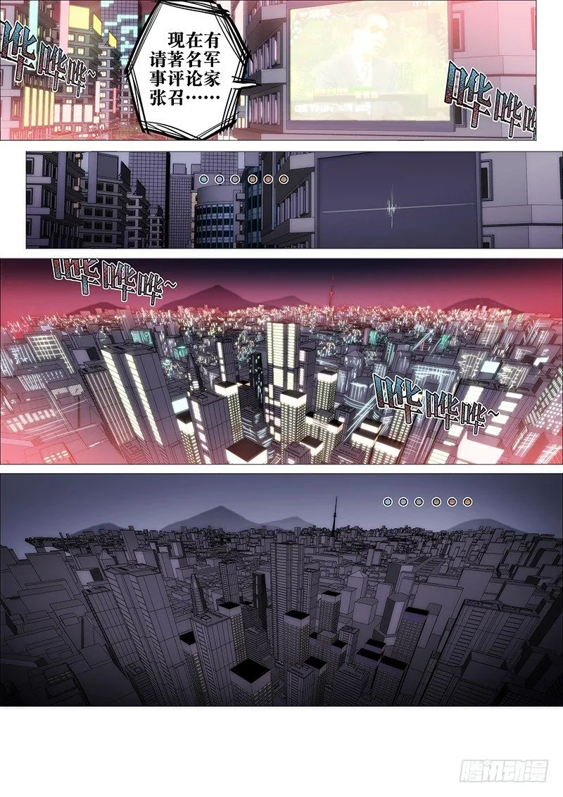 10：电魍魉2 第3页