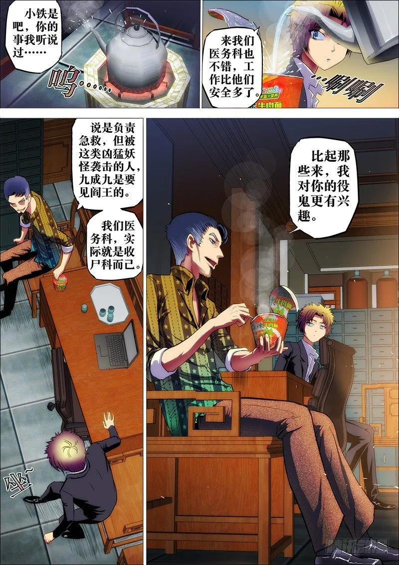 12：残灯语 第7页