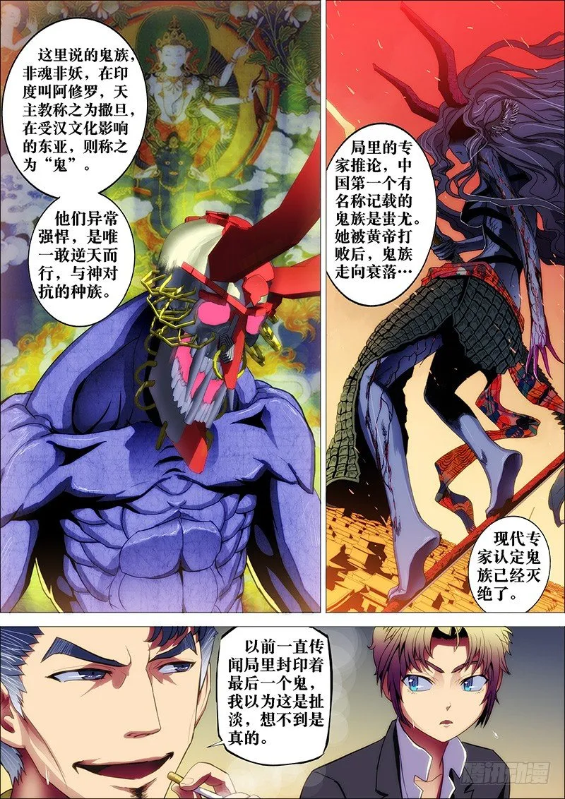 12：残灯语 第9页