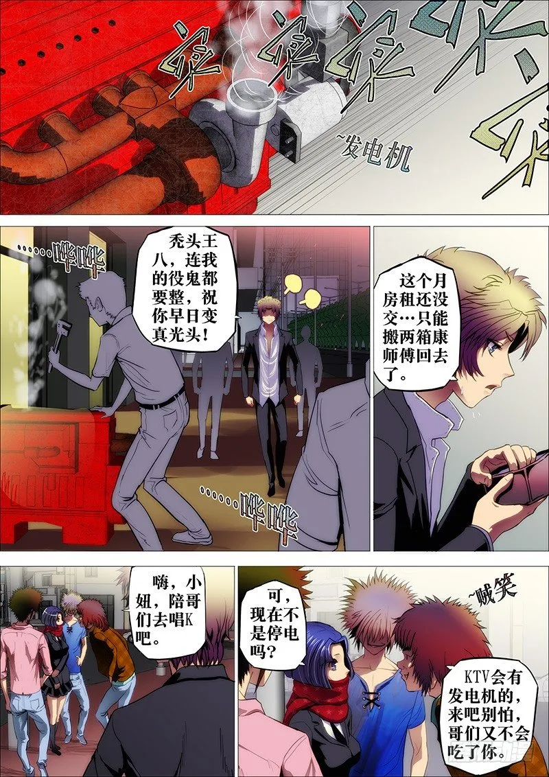 11：夜之骨 第1页