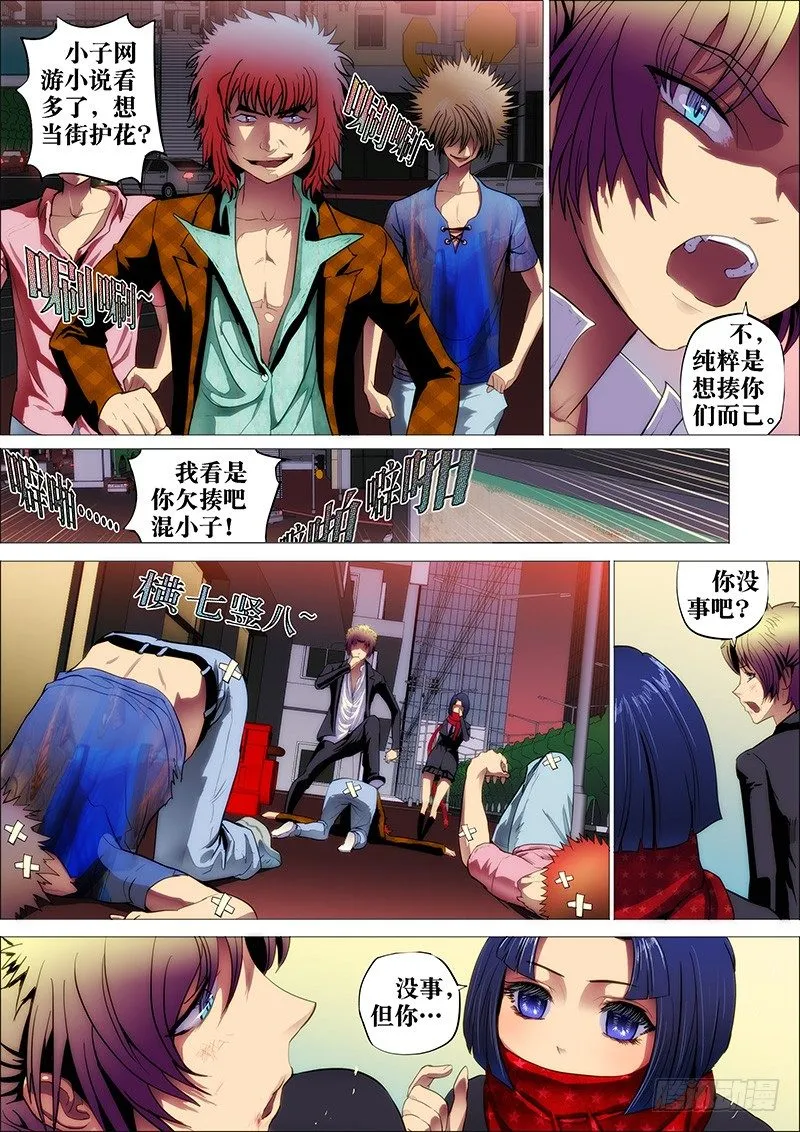 11：夜之骨 第3页