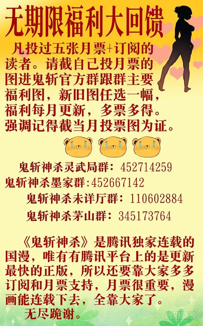 11：夜之骨 第11页
