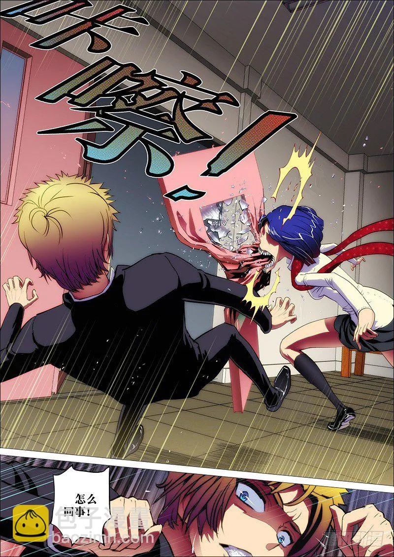 14：裂口女 第6页