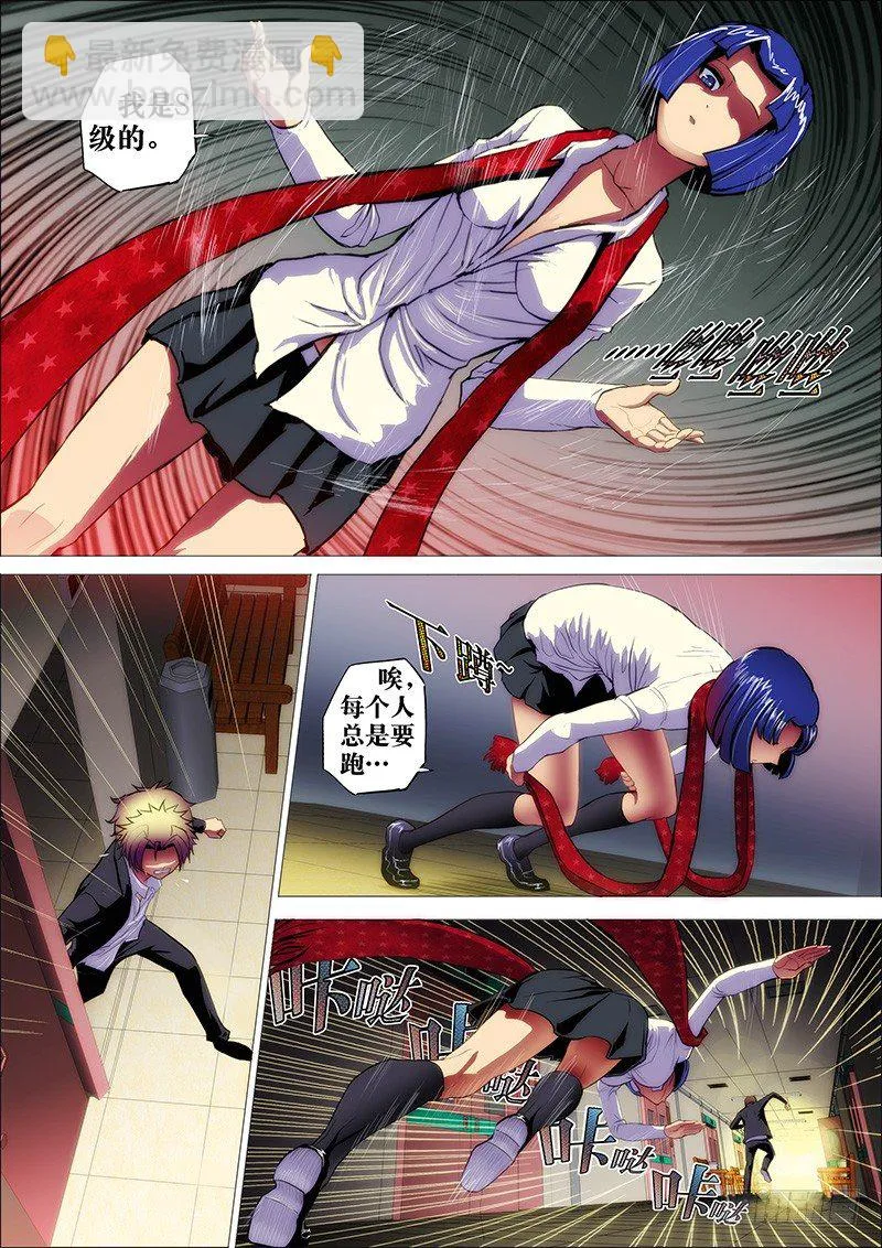 14：裂口女 第10页