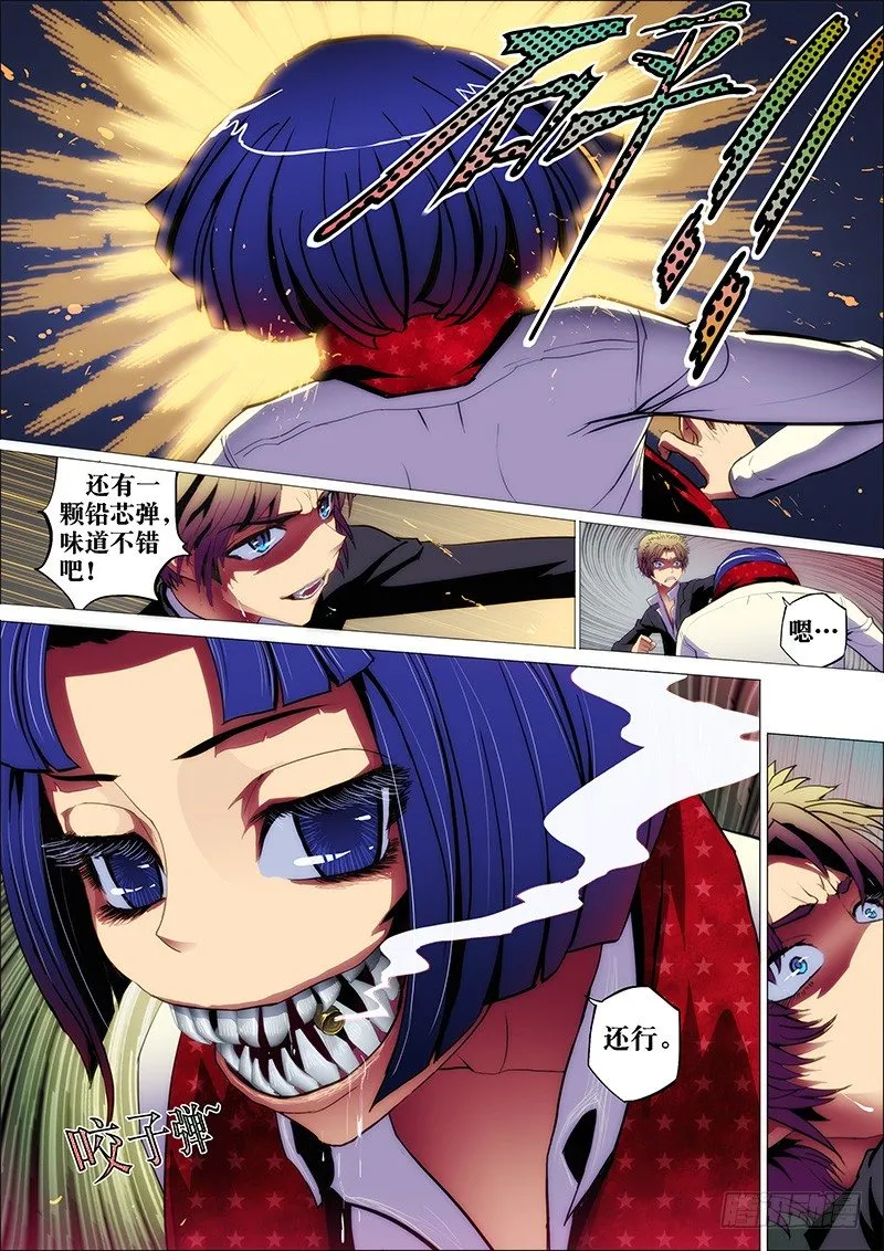 15：裂口女2 第3页