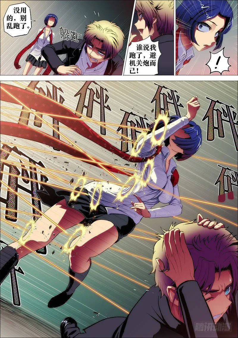 15：裂口女2 第4页