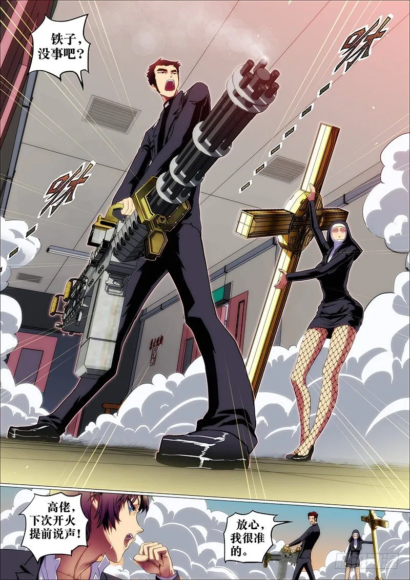 15：裂口女2 第6页