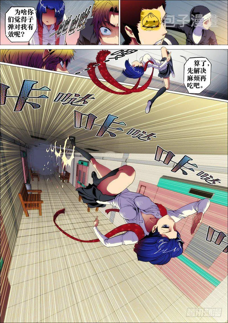15：裂口女2 第7页