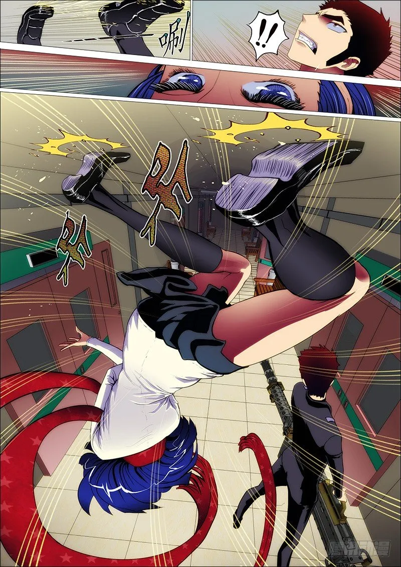 15：裂口女2 第9页