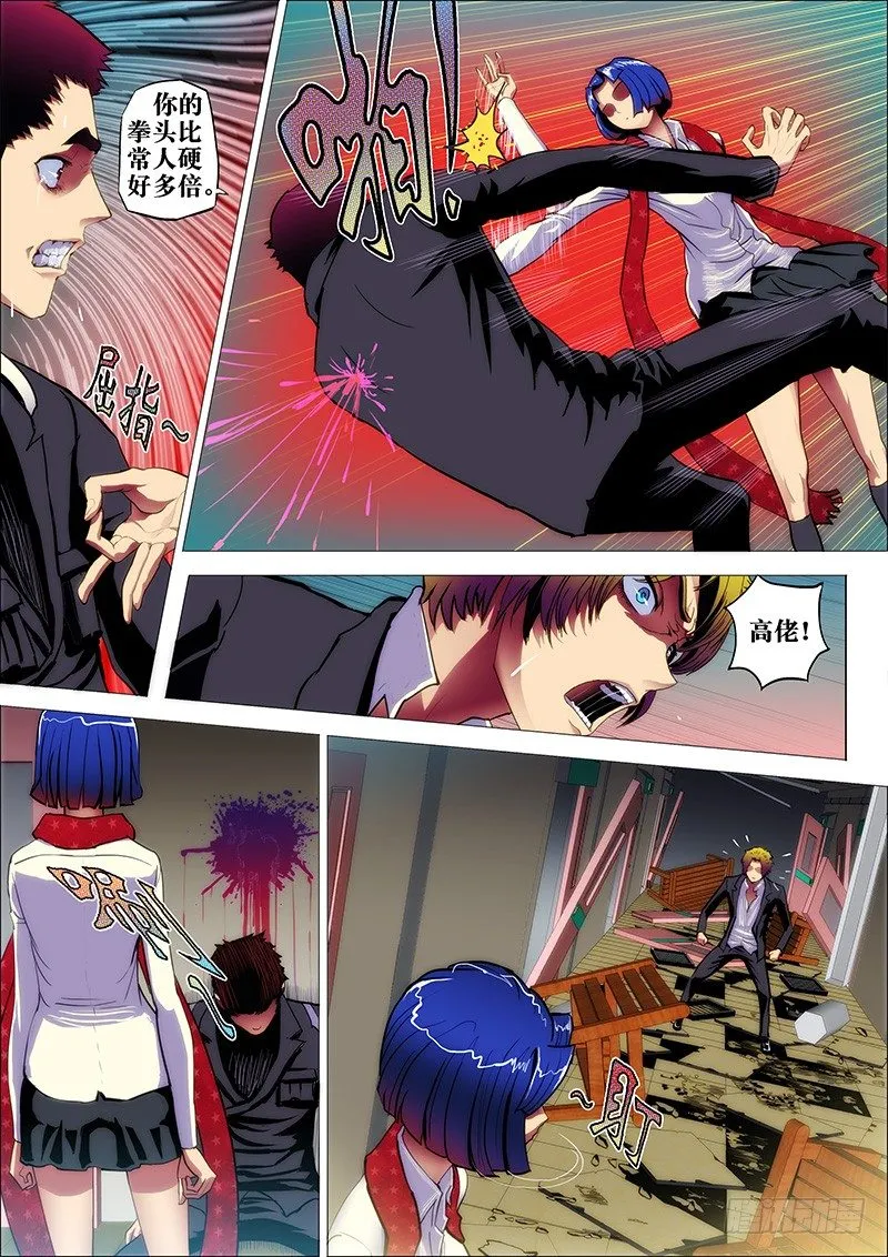 17：裂口女4 第2页