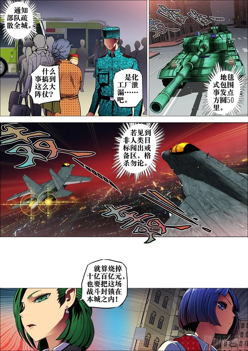 17：裂口女4 第6页