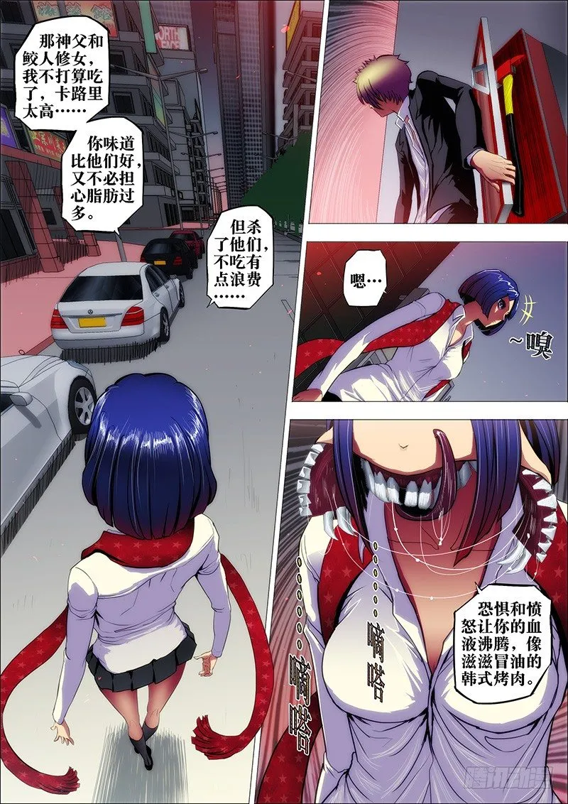 17：裂口女4 第8页