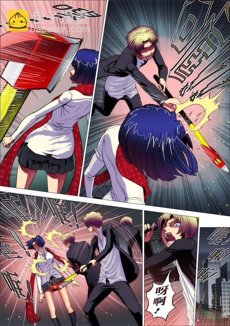 17：裂口女4 第9页