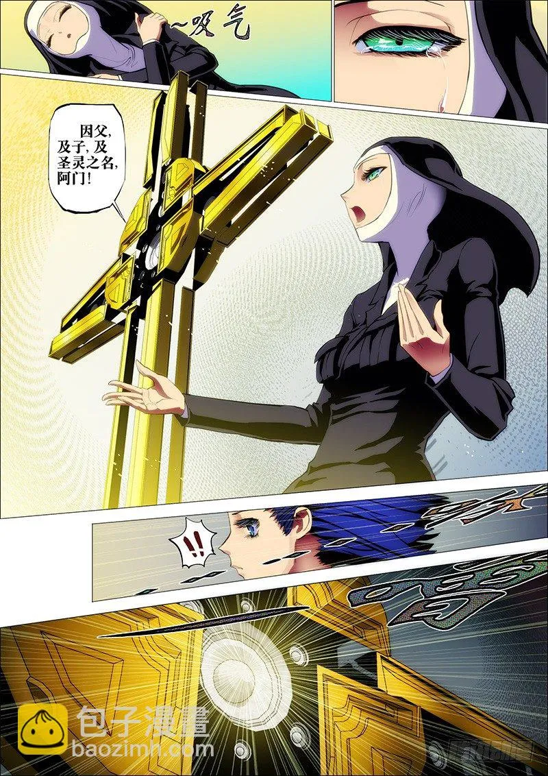 16：裂口女3 第4页