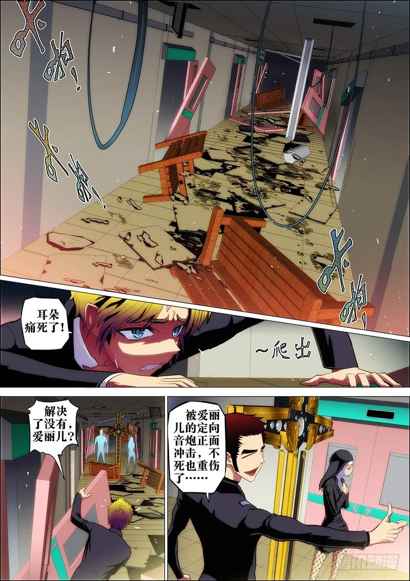 16：裂口女3 第7页