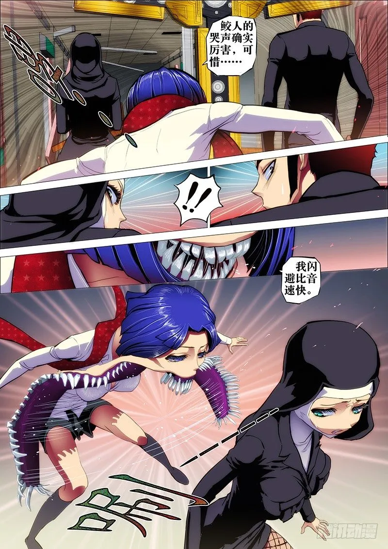 16：裂口女3 第8页