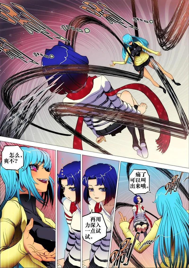 19：碎影飞 第7页