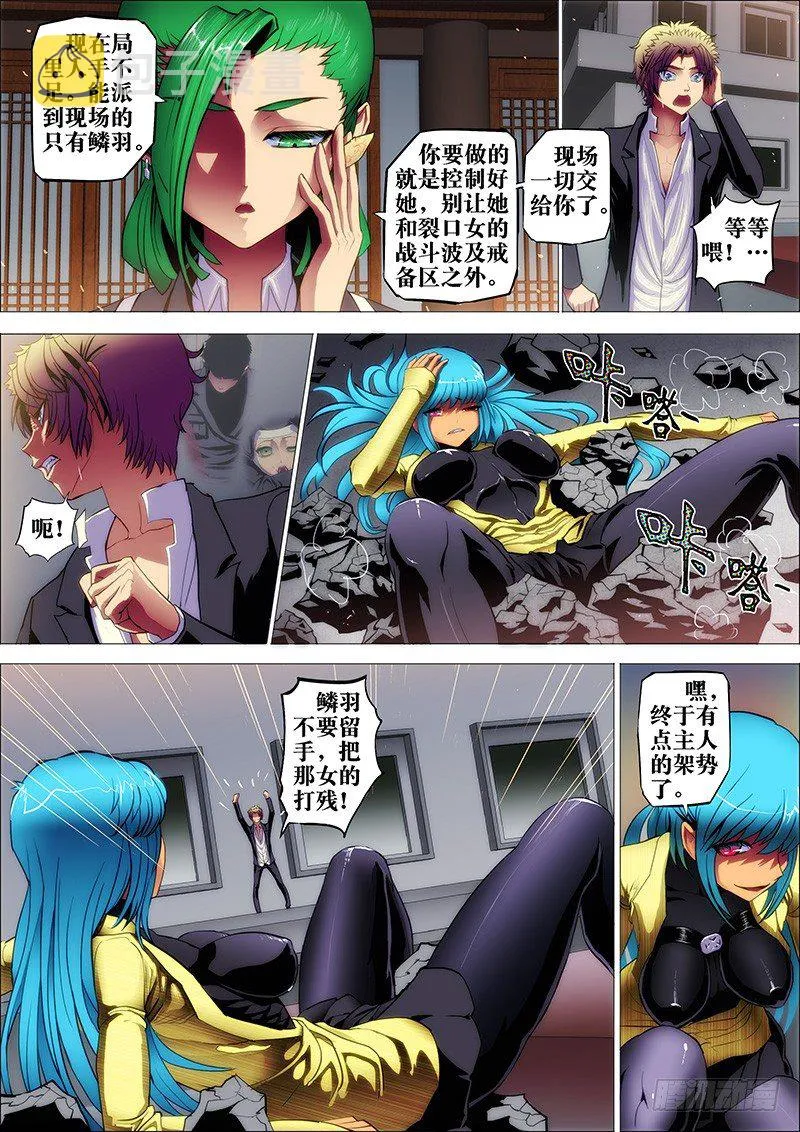 18：天落羽 第7页