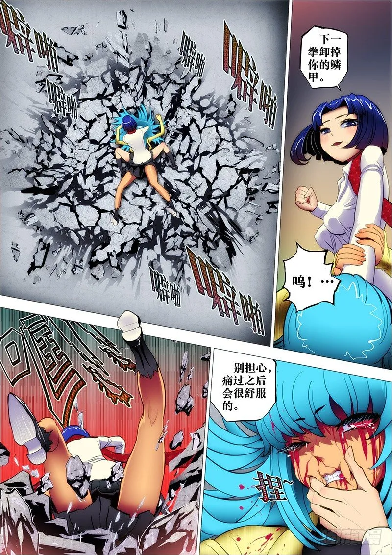 20：碎影飞2 第1页