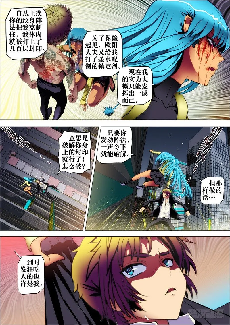 20：碎影飞2 第7页