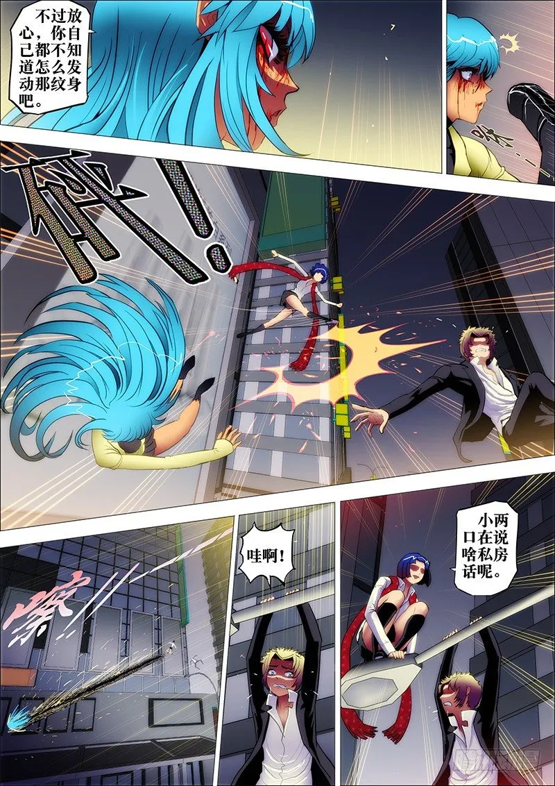 20：碎影飞2 第8页