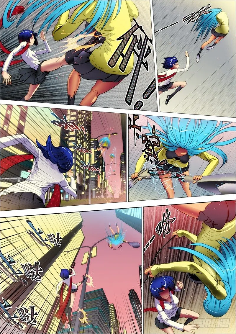 21：电火闪 第8页