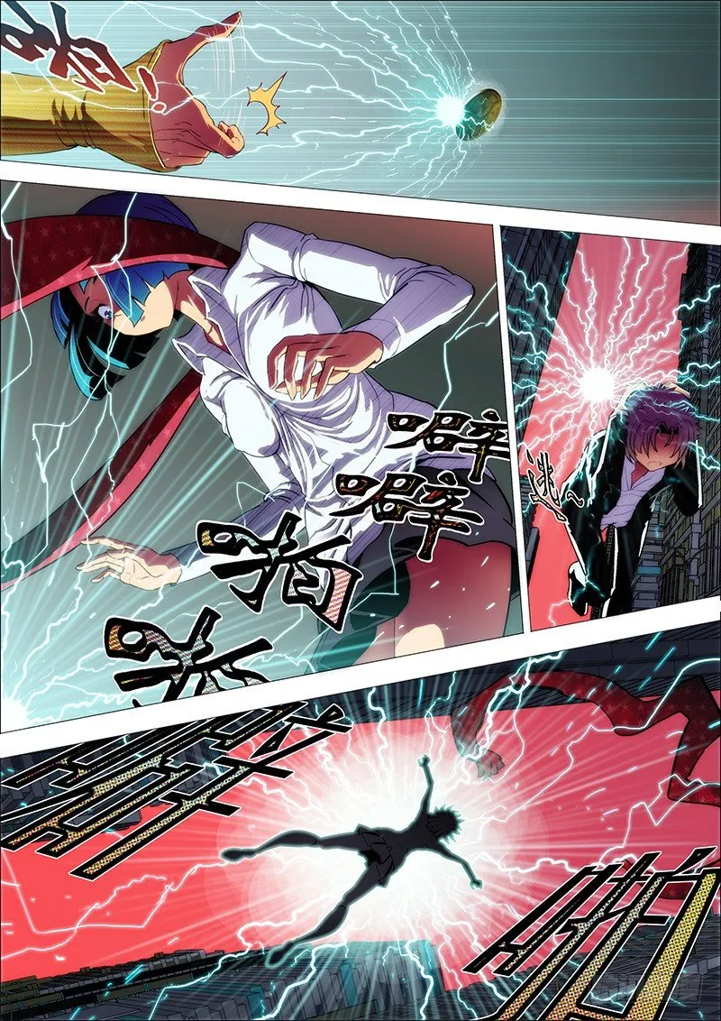 22：电火闪2 第1页