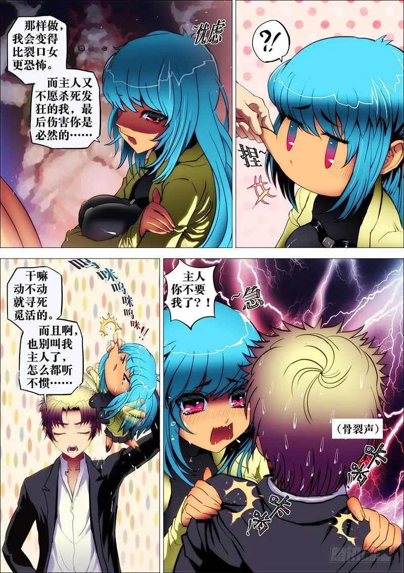 22：电火闪2 第6页