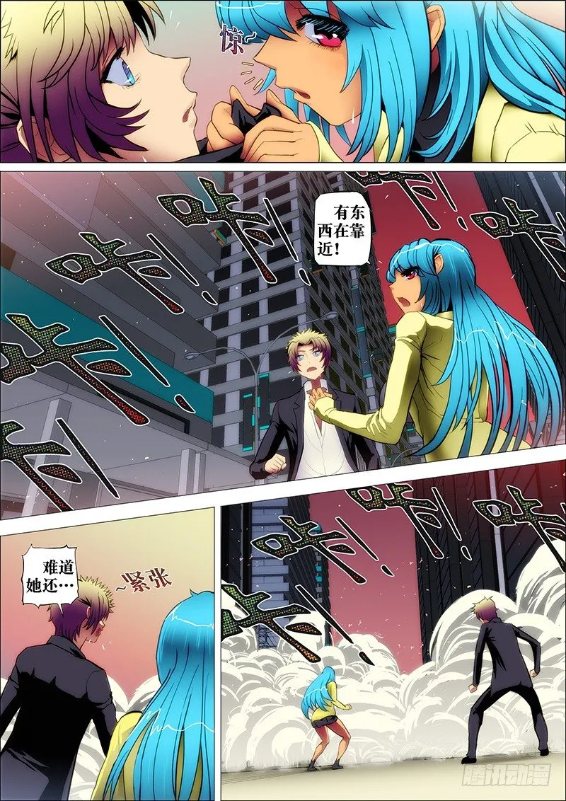 22：电火闪2 第8页