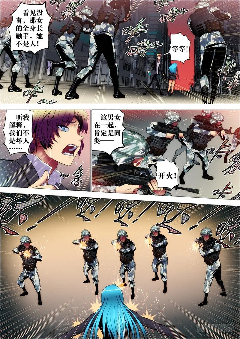 24：惊风起 第1页