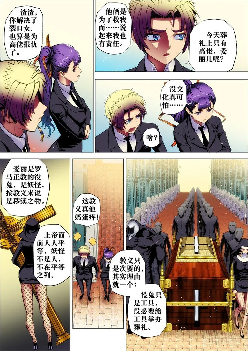 25：东洋商 第2页